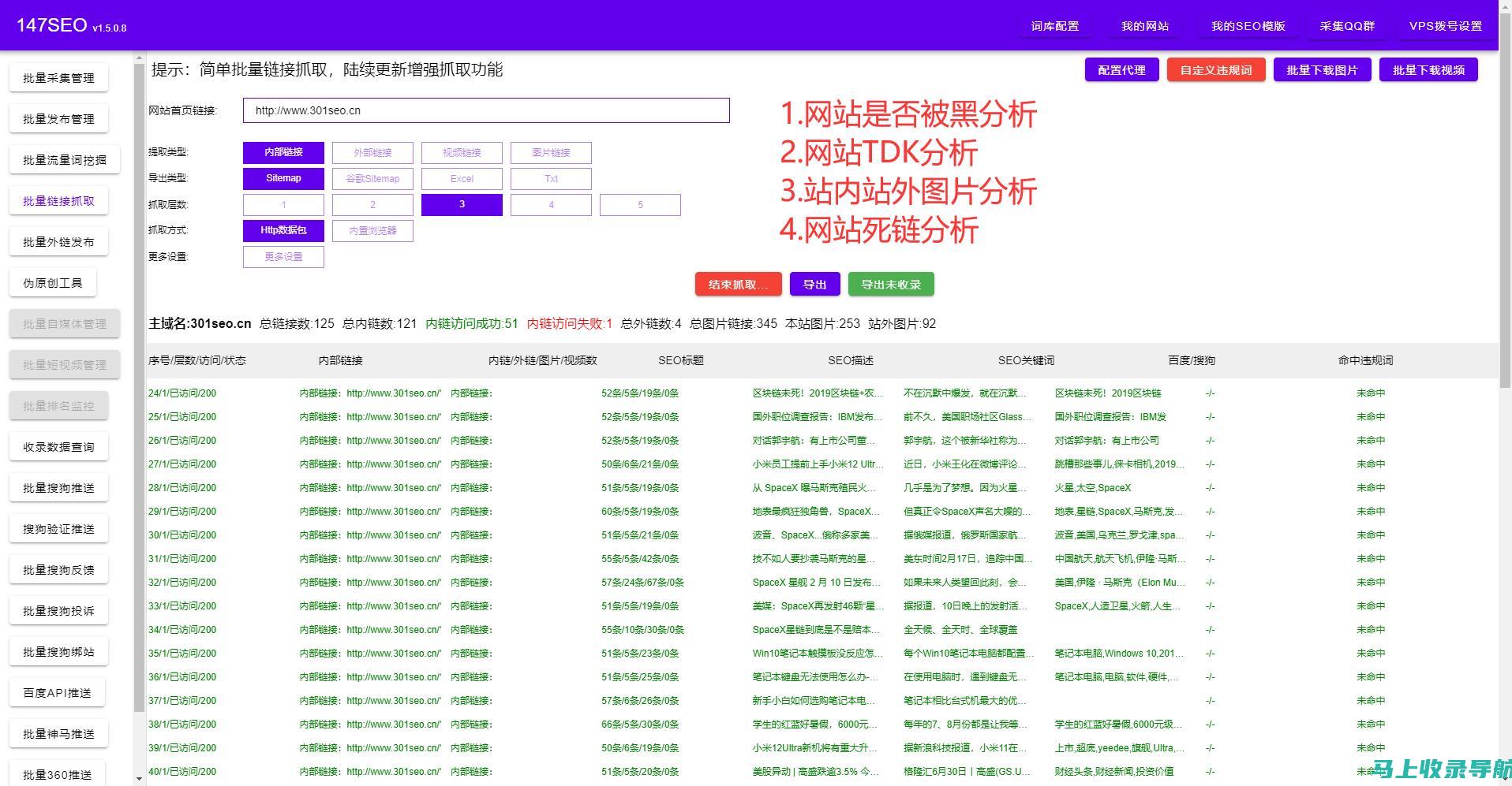 玩转站长平台工具集：全面掌握网站运营的必备技能